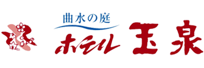 株式会社ホテル玉泉(曲水の庭　ホテル玉泉/島根県）